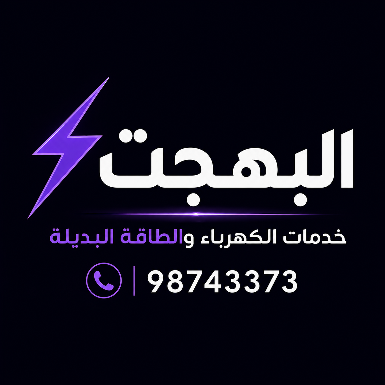 كهربائي يفحص أسلاك كهربائية في الكويت
